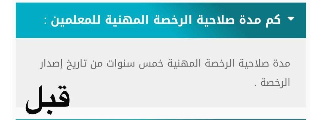 shami020's tweet photo. #علاوه_المعلم_ياخادم_الحرمين
لا احد يقبل هذا التلاعب من هيئة تقويم التعليم بعد ما اجتهدنا وتجاوز الاختبار وكأن الهدف إيقاف العلاوة بأي شكل من الأشكال https://t.co/gOzgyGD1vL