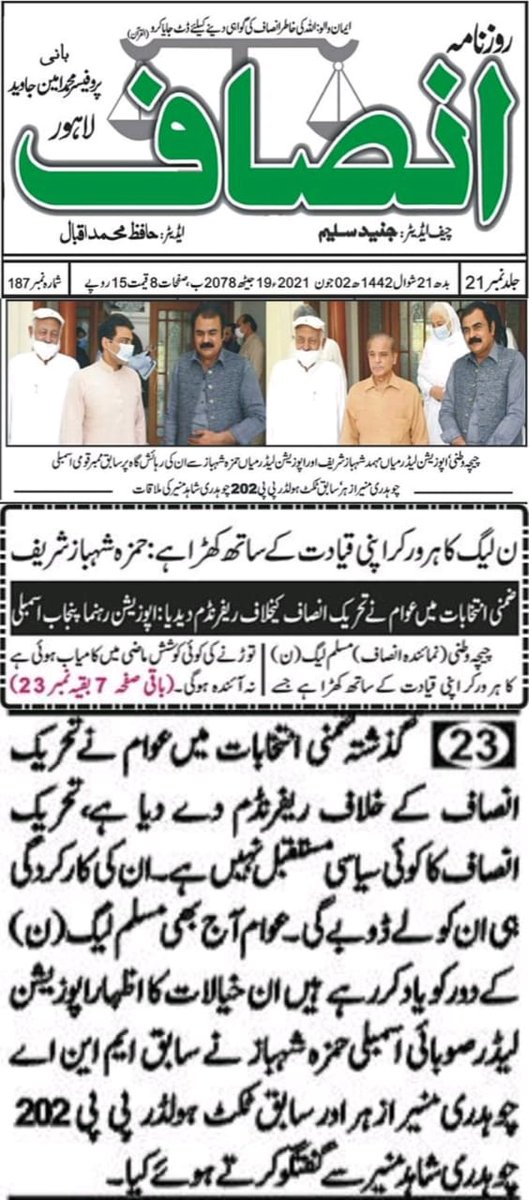 Ch Shahid Munir PML(N) tweet media