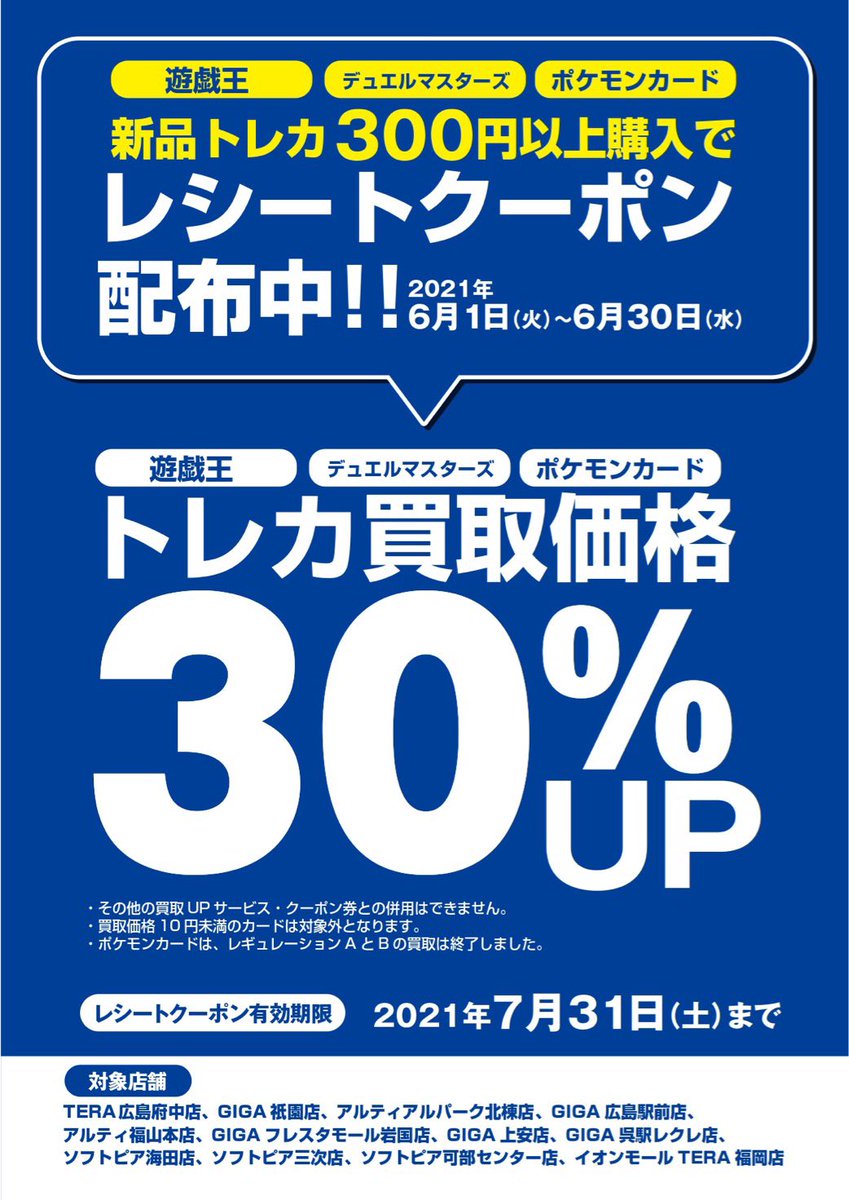 フタバ図書giga呉駅レクレ店 店舗official Futabarecre Twitter