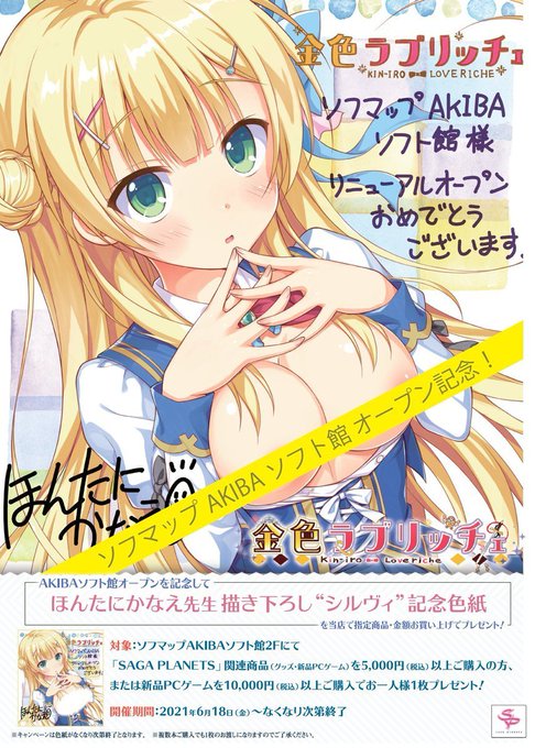 シルヴィのtwitterイラスト検索結果 シルヴィのtwitterイラスト検索結果