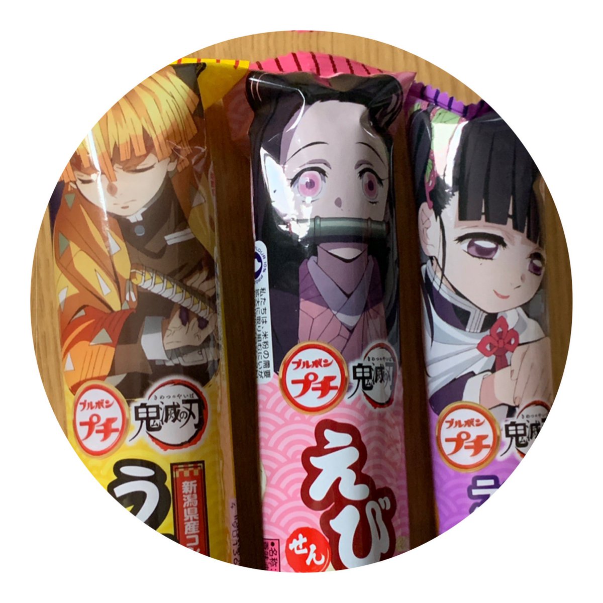 竈門炭治郎 「嫁の推し&夫の推し 」|おおつきべるののイラスト