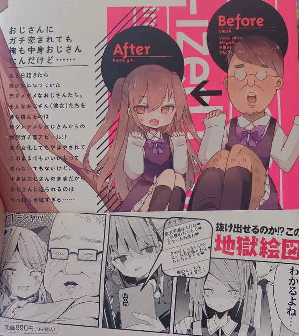 すべてが最高なので……………… 