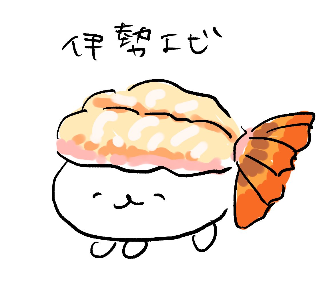 おしゅし えび T Co Om9s4ey2oc Twitter おしゅし えび T Co Om9s4ey2oc Twitter