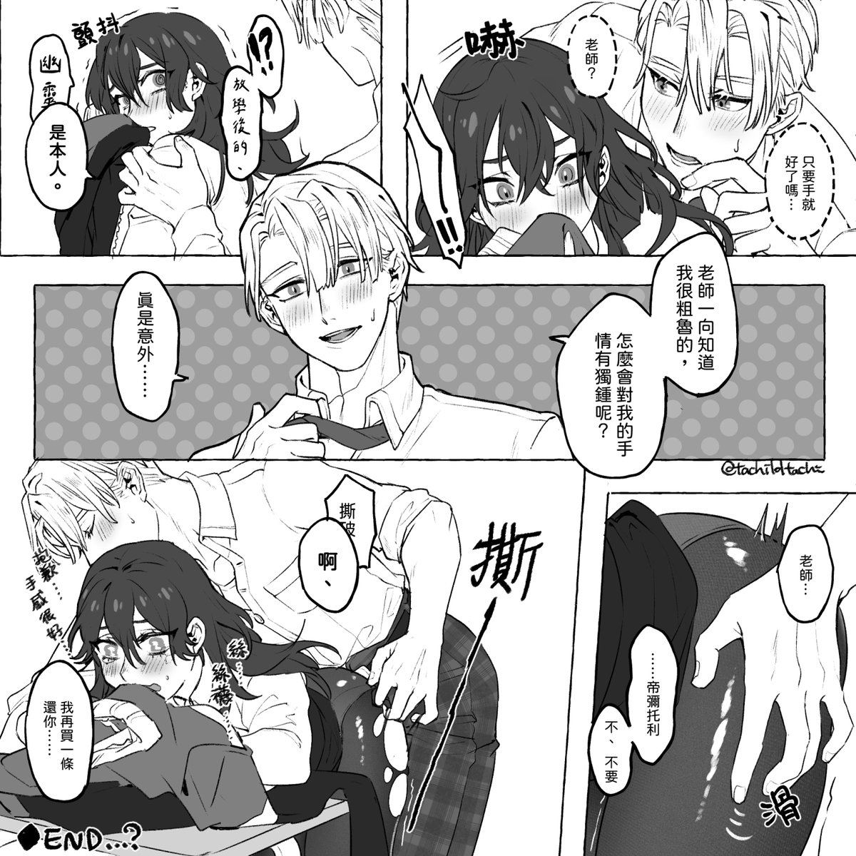 ディミレス(レス→ディミ)/⚠️NSFW⚠️ 
ディミトリ:「計画通り (ง˘ω˘)ว」 