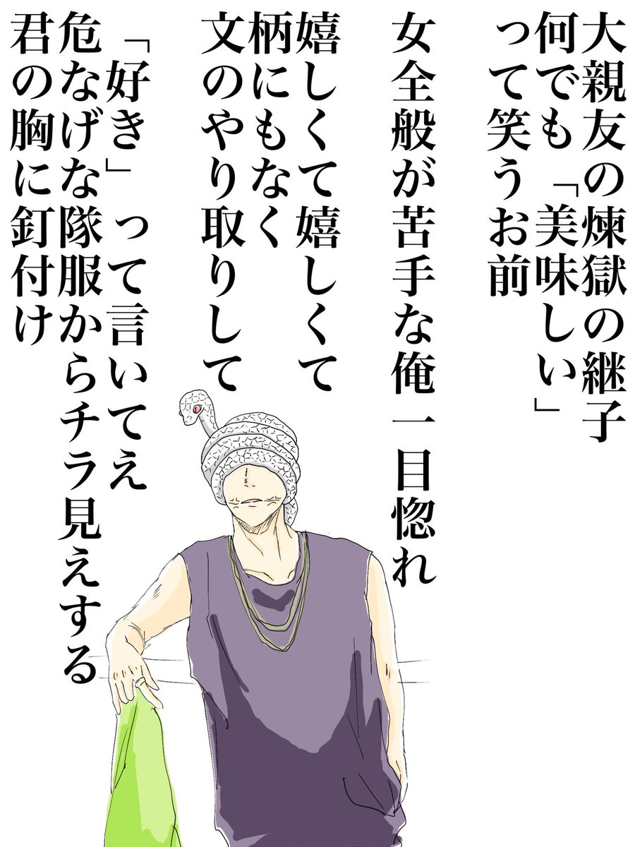 替え歌 Hotワード 替え歌 Hotワード