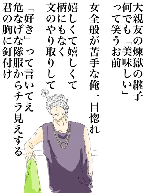 フリート供養のやつめちゃくちゃ反応いただいて嬉しかったので載せます
湘i南i乃i風の「純i恋i歌」の替え歌です 