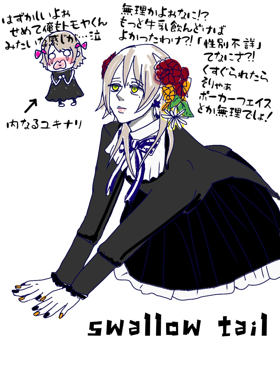 Twoucan ユキナリ の注目ツイート イラスト マンガ コスプレ モデル Twoucan ユキナリ の注目ツイート イラスト マンガ コスプレ モデル