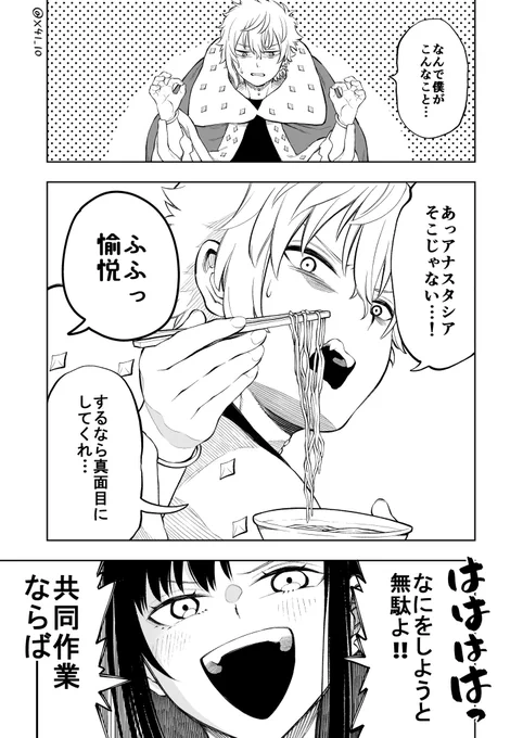 クリプターが二人羽織する漫画 #FGO #FateGO 