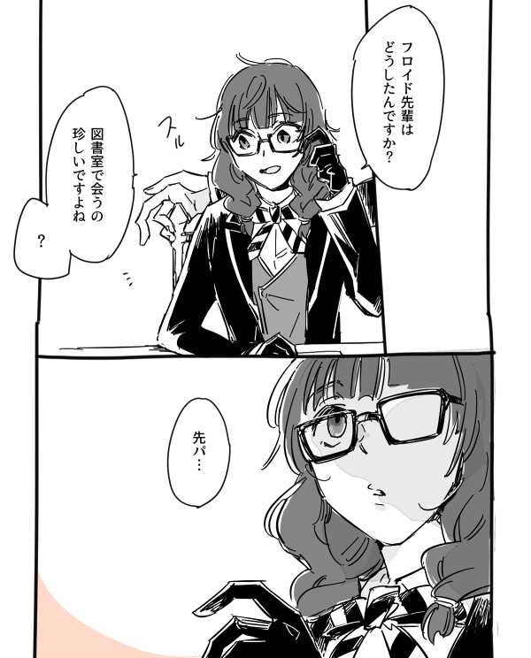 #twstプラス 

フロ監1/2
監督生顔有り注意。そんなに無防備に笑うから、 