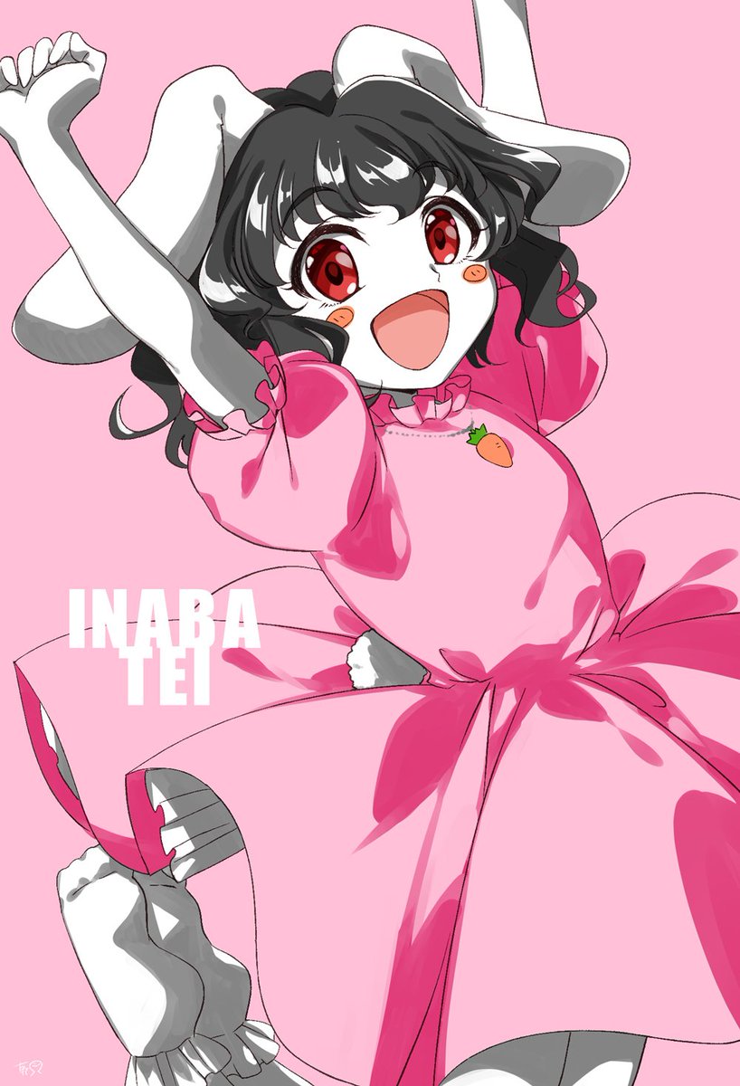 東方 始めたものは最後までやる やる 久々の続き て ゐ 因幡てゐ 東方p 乾真由璃𝕀𝕟𝕦𝕚𝕄𝕒𝕪𝕦𝕣𝕚のイラスト