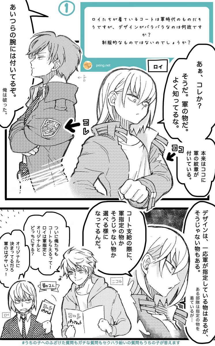 # うちの子へのふざけた質問もガチな質問もセクハラ紛いの質問もうちの子が答えます
質問箱からいただきました!ありがとうございます✨
描くの楽しかったです!😊
(説明長くなってしまい、読みづらかったらすみません🙏)