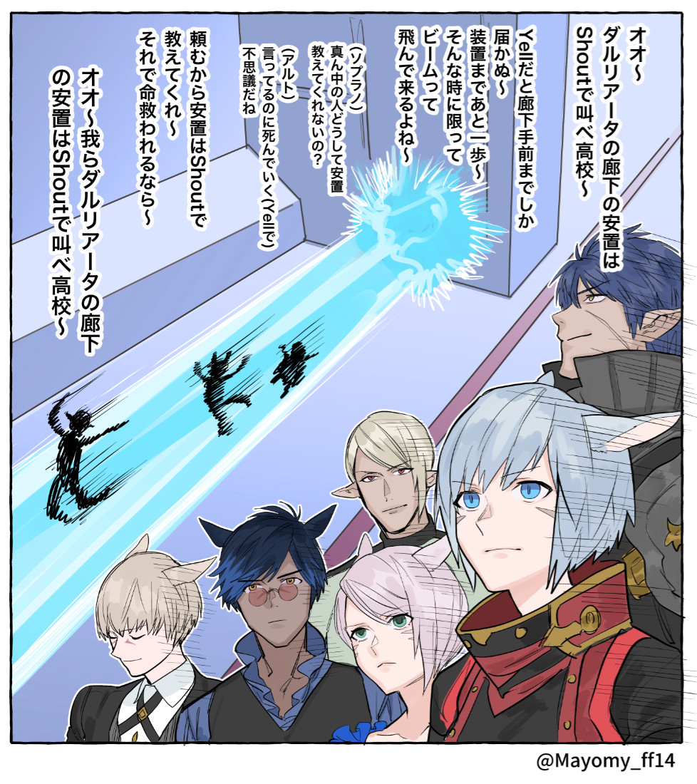 タグ Ff14イラスト の注目ツイート 6ページ目 メガとんトラック