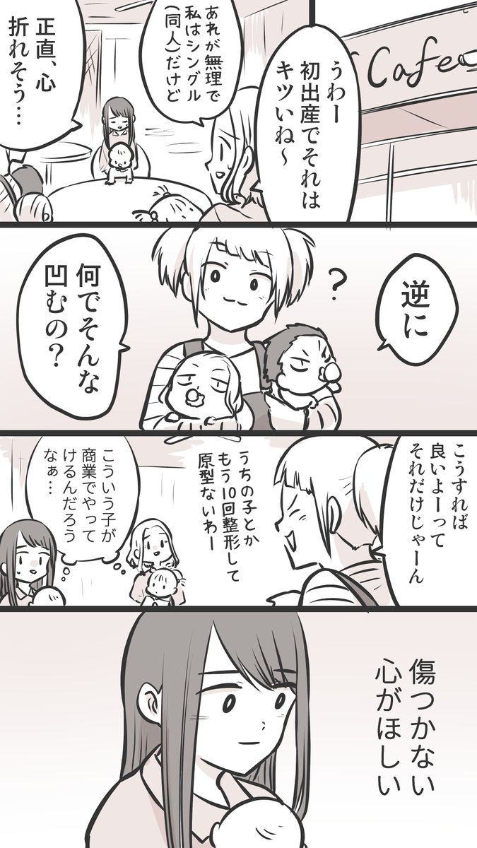 とある漫画家志望と、マンガと、編集者のはなし

#コルクラボマンガ専科  (1/2) 