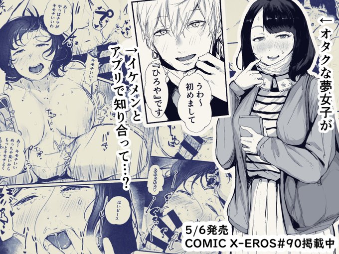全編(24ページ)は本誌かKomifloで
Komifloへのアクセスはこちら↓
https://t.co/h1nqEvqWYh 