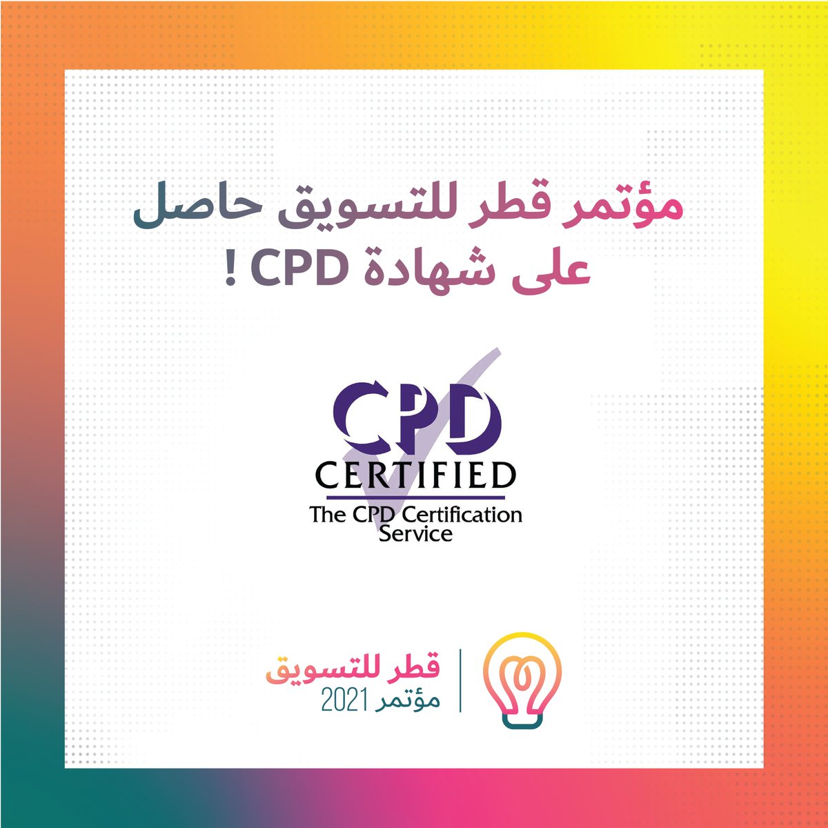 ConferenceQatar's tweet image. نحن فخورون بالإعلان عن أن مؤتمر قطر للتسويق حاصل على شهادة CPD! وهذا بالتأكيد سيضيف قيمة كبيرة لجمهورنا. سجل الآن!

للمزيد من المعلومات، يرجى التواصل مع نيكي برادو على
📧 nikki.prado@nextfairs.com
📞+97450550640
🌐qatar-marketingconf.com

#QatarMarketingConf