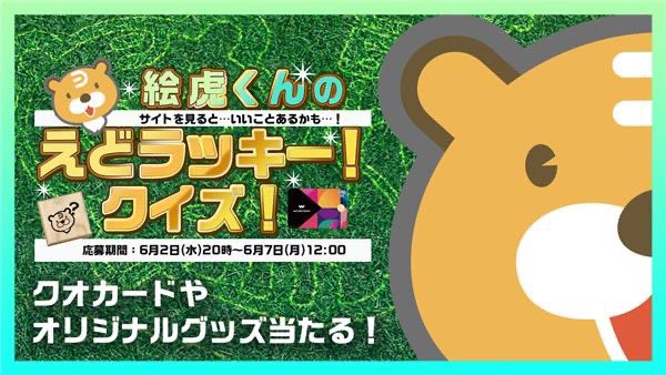 虎グッズのtwitterイラスト検索結果 虎グッズのtwitterイラスト検索結果