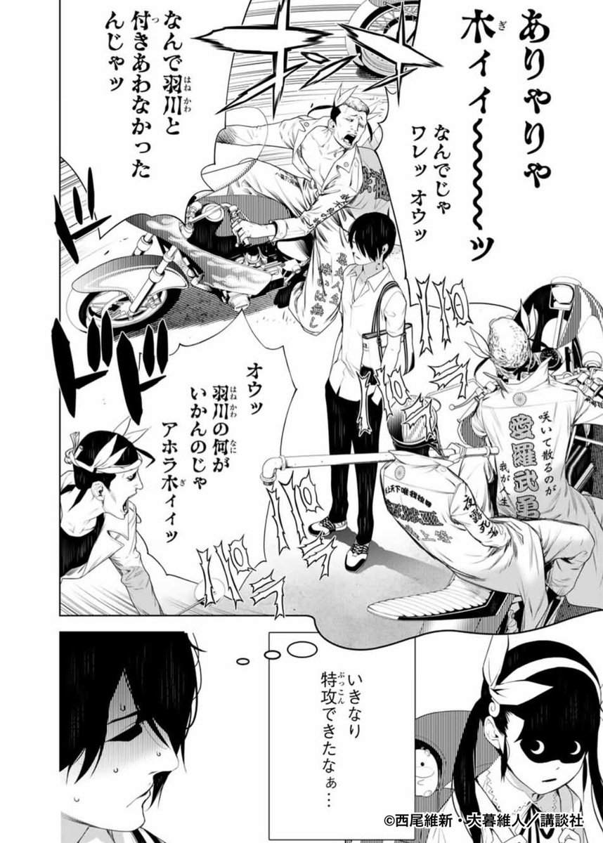 化物語 漫画公式 本日発売 週刊少年マガジン 27号 128話掲載で連載再開 八九寺の質問から 物語が動き始める つばさキャット いよいよです 特別寄稿 化物画廊 バケモノギャラリ は Star Wars レイア 王女の試練 の春壱先生