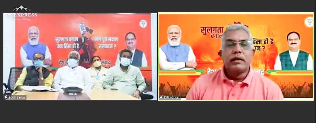 BJPKashiKshetra's tweet photo. बंगाल चुनाव पश्चात हो रही हिंसा के विषय पर पश्चिम बंगाल के प्रदेश अध्यक्ष मा० दिलीप घोष जी ने कार्यकर्ताओं एवं पदाधिकारियों को संबोधित किया।

उपस्थिति- प्रदेश प्रभारी मा० @RadhamohanBJP जी, प्रदेश अध्यक्ष मा० @swatantrabjp जी, प्रदेश संगठन महामंत्री मा० @sunilbansalbjp जी। https://t.co/yWrOLpN8eG