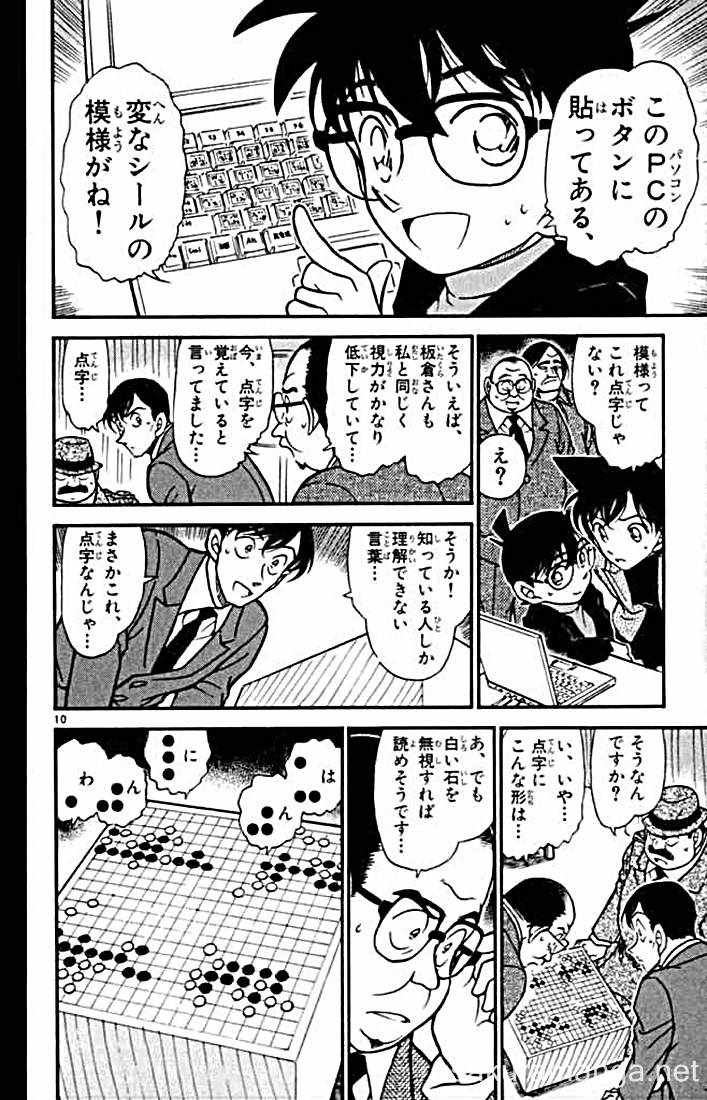 令和のシャーロック ホームズ ４８６９ V Twitter ロンドンの事件 ホームズの黙示録 でミネルバ グラスさんも点字で暗号送ってました よね もちろん 工藤君はすぐに暗号の意味に気づいたけど 工藤君は点字がわかってすごいなと思ったけど 工藤君って点字も