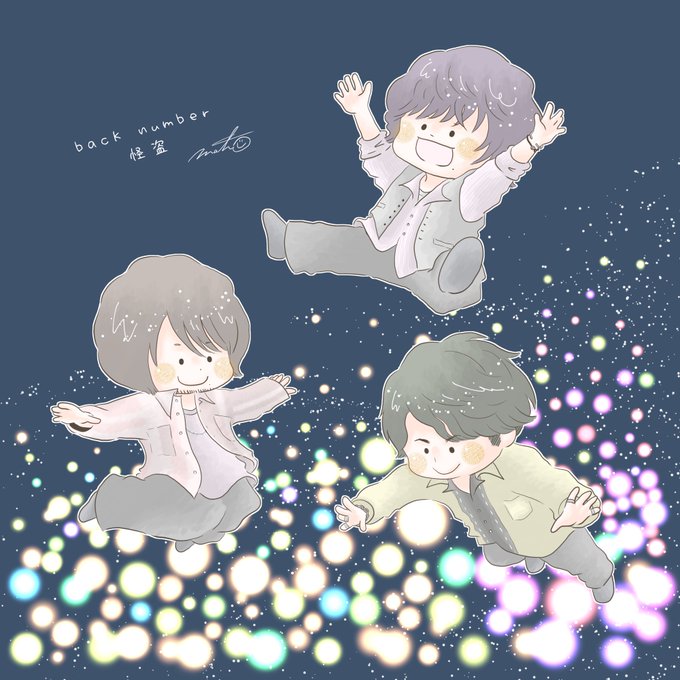 Backnumberのtwitterイラスト検索結果 Backnumberのtwitterイラスト検索結果