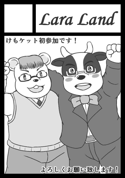 エアけもケのtwitterイラスト検索結果