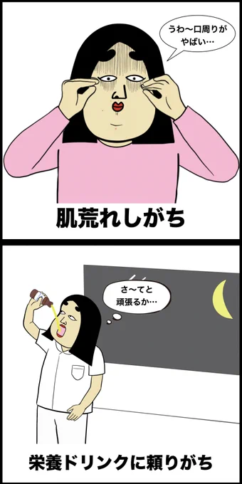 夜勤の人に共通するあるある 