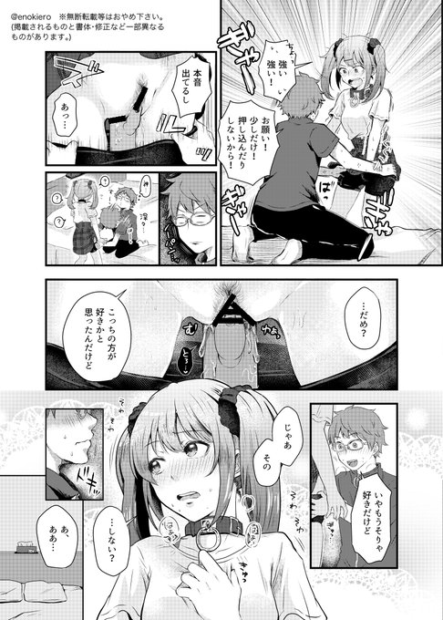 (R18/NSFW)カップルがハメ撮りエッチする話【2/2】 