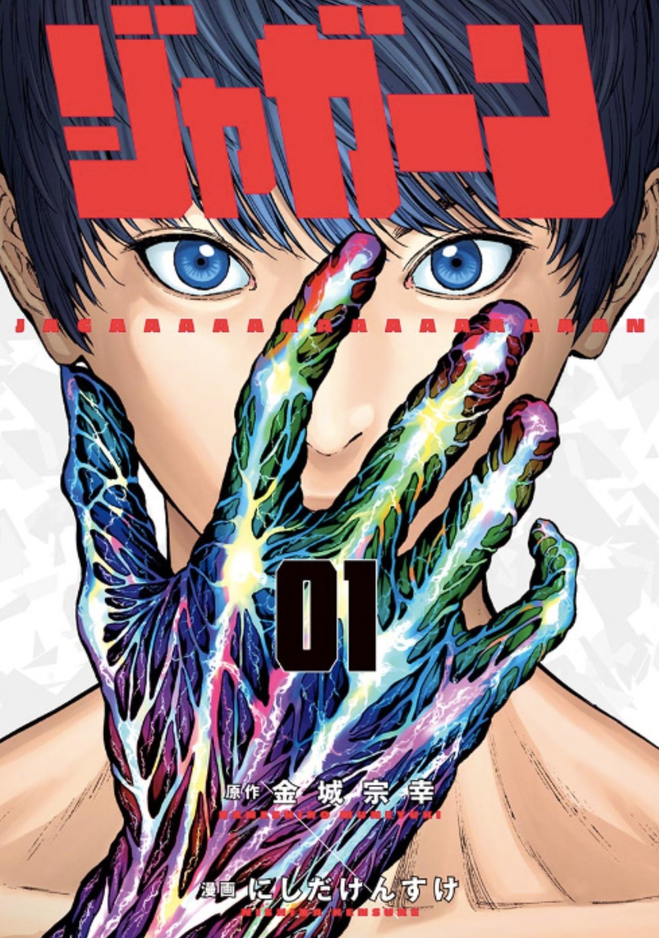 ブラストきんにくん Artlessno18 トーキョーグール面白いですよ あと グロい系とちょいアダルト系大丈夫でしたら ジャガーンという漫画がめちゃくちゃオススメです T Co O2hmorupvk Twitter