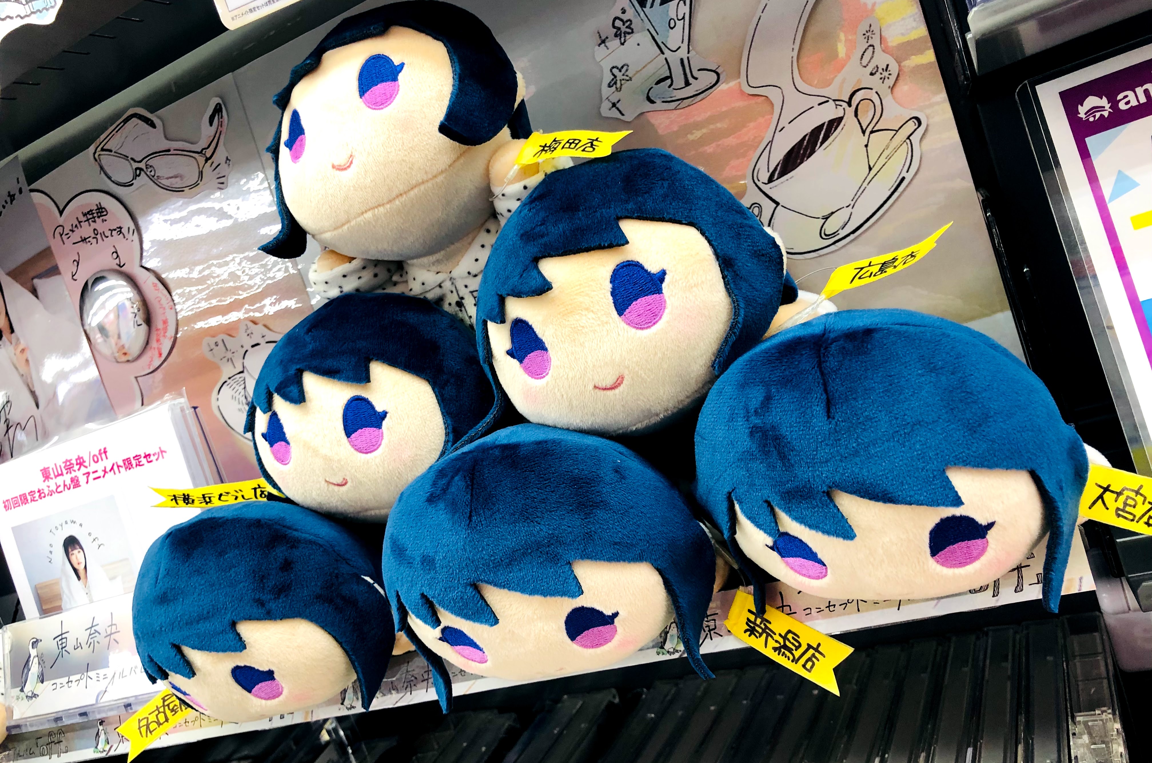 Amazon.co.jp: 東山奈央 なおぼう もちもちぬいぐるみ (off 初回
