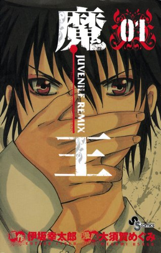 多分Waltzと魔王JRを読む事は義務教育だと思ってるので今更なんですが この2つの作品はとてもオススメです 