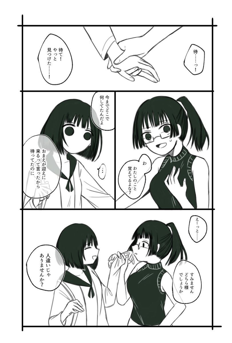 みみみ (@gomamimimi) さんのイラスト・マンガ作品まとめ (22 件