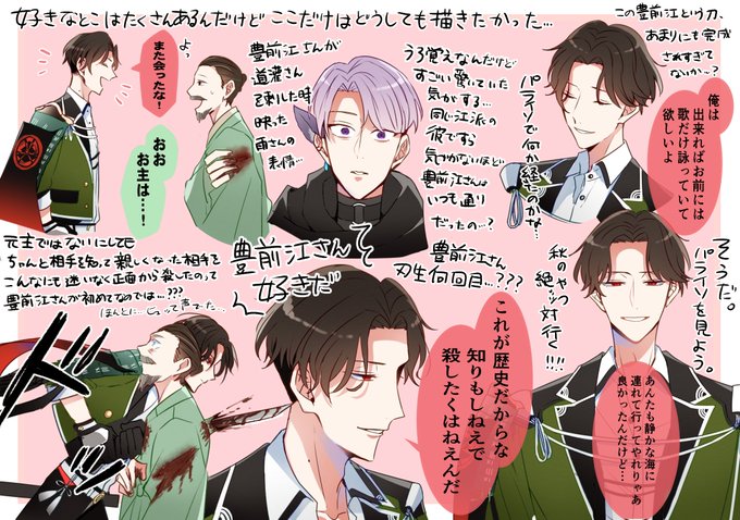 刀ミュのtwitterイラスト検索結果 古い順