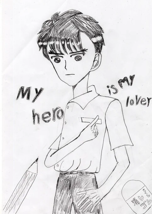 My hero is my lover(新作の表紙ラフ)#イラスト#大まる#大野けんいち#イラスト王国#創活 