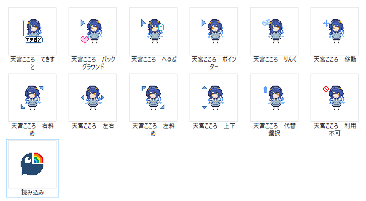 B 茶弥 マウスポインター ぐらちゃん痛車 あまみゃマウスポインター配布 Dl T Co 97nhbeqnsh Url有効期限１週間 絵こころ 天宮こころ T Co Zabjdyddid