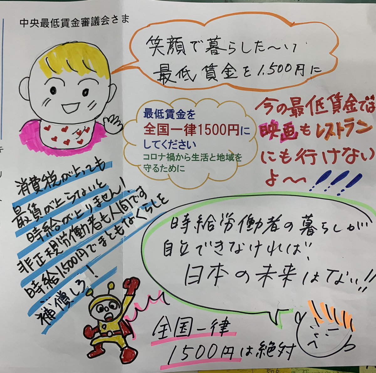 生協労組おかやま 最低賃金について菅首相に伝えたいこと 非正規労働者の自立を阻む時給の低さは 最賃に大きく関わっています 人は様々な理由で非正規労働者になるんです そうすると自立できない暮らしが待っています 非正規労働者の多くは女性です