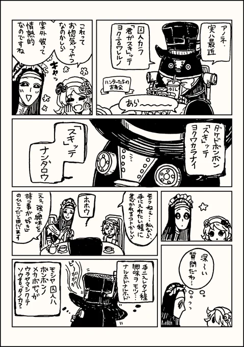 【囚ボン/ルカボン】スキを知る 