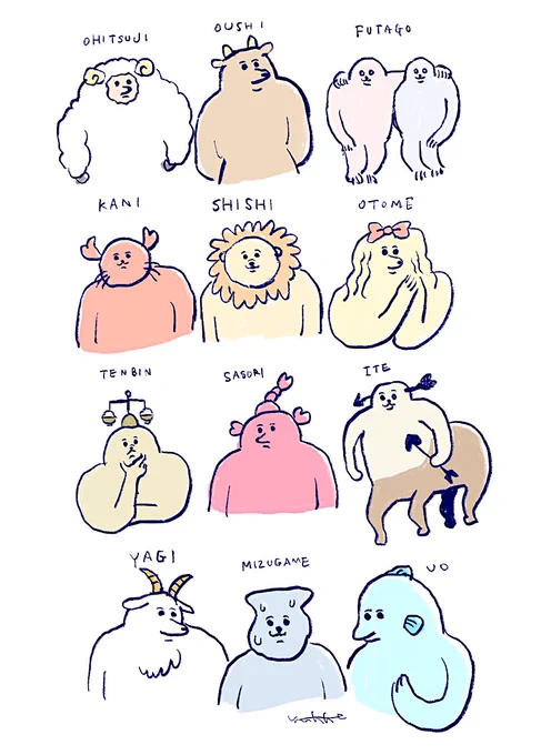星座 