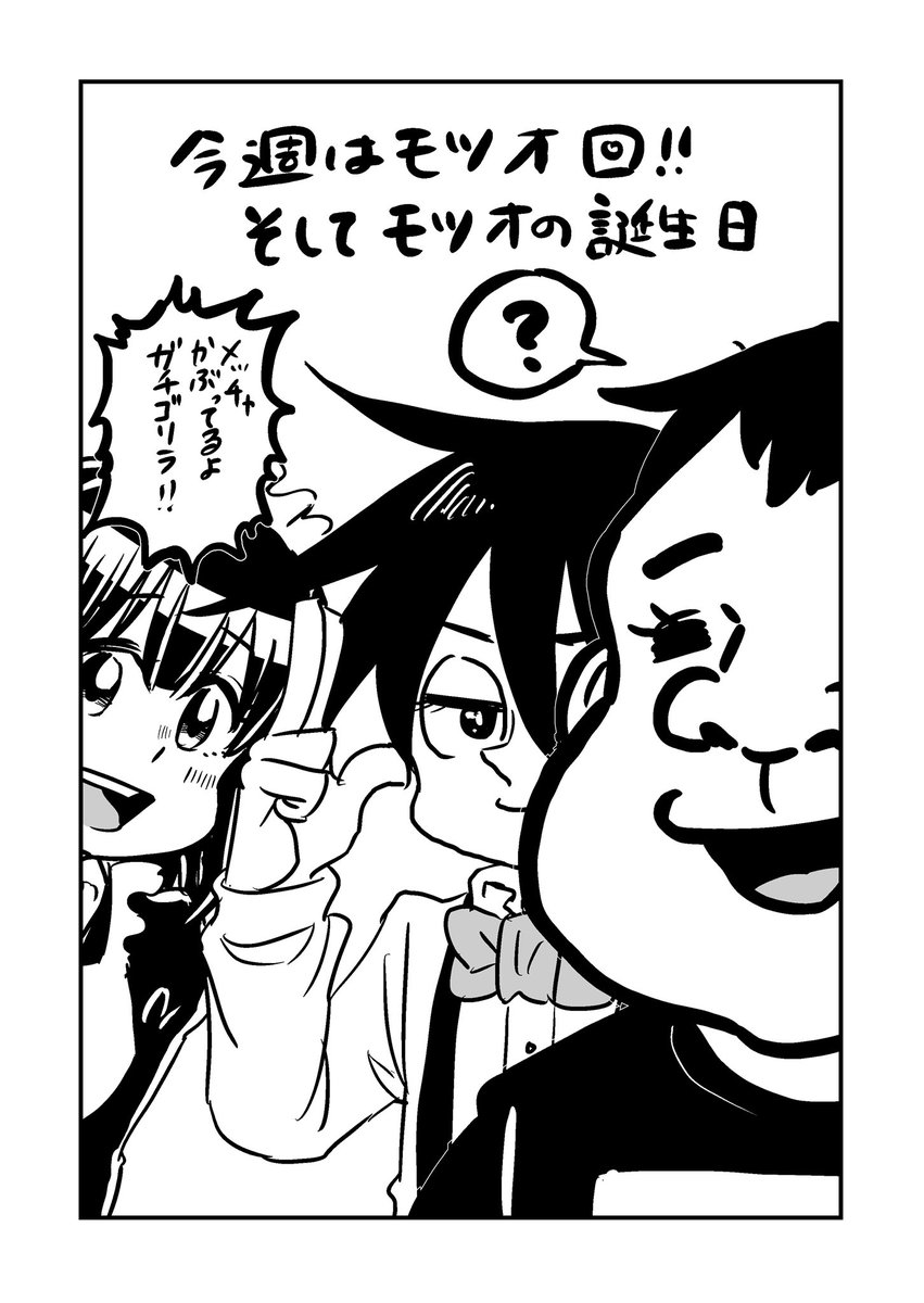 僕とロボコ 43話感想 ボンドのパパはやっぱ謎だよな 最新話ネタバレ 漫画まとめた速報