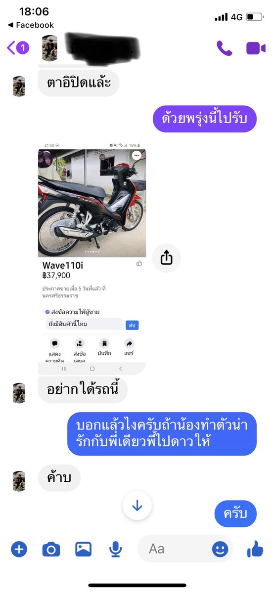 Mj7Qi6ppebotESS's tweet photo. น้องชายแท้ สะพานตัวที ปากนคร อยากได้รถ https://t.co/Eb4rCPFXIy