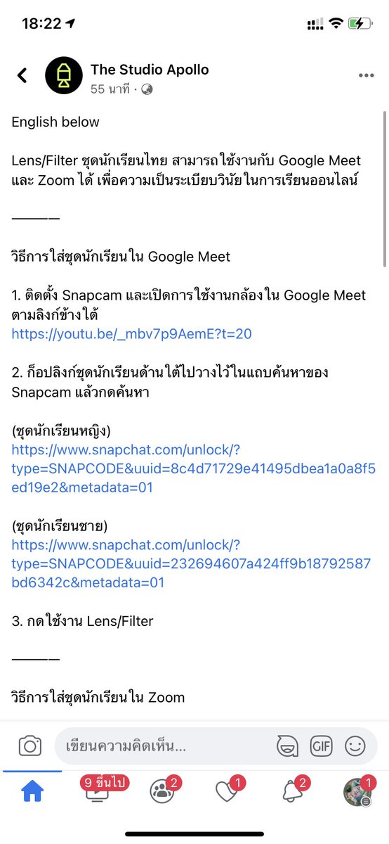 eric_sayompoo's tweet image. มีคนทำฟิลเตอร์ชุดนักเรียนออกมาแล้วนะ ใช้ได้ทั้งใน Google meet และ Zoom เลยทีเดียว 5555555
ตามไปที่นี่ 👉🏻facebook.com/10474134497572…