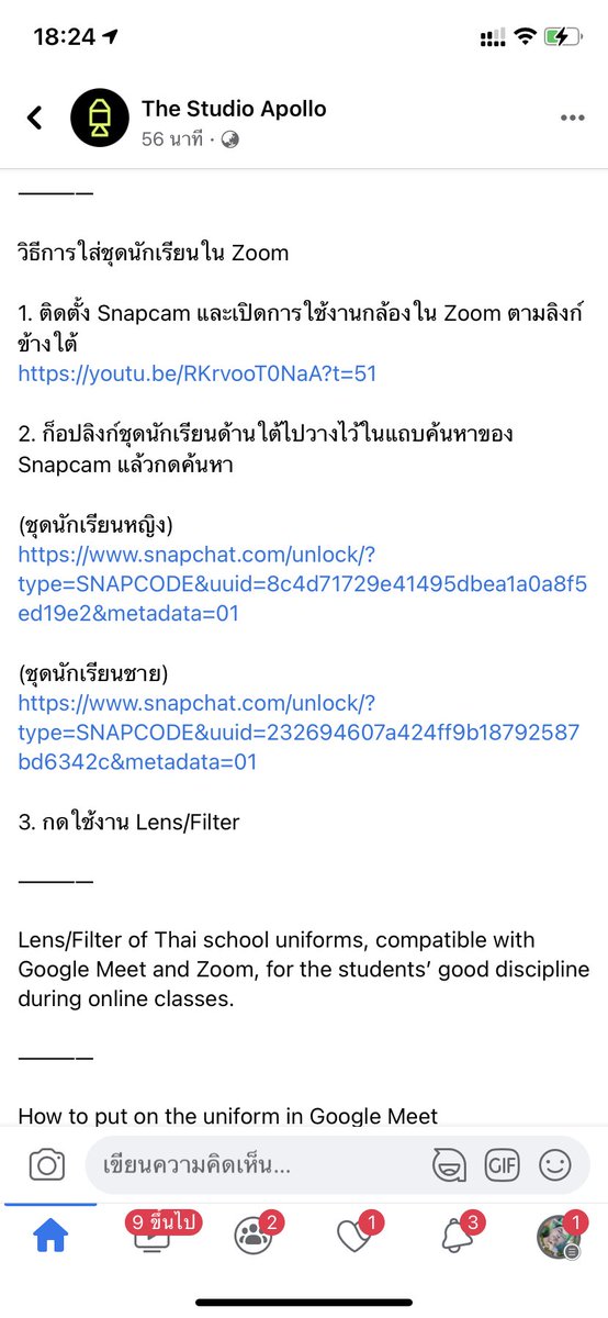 eric_sayompoo's tweet image. มีคนทำฟิลเตอร์ชุดนักเรียนออกมาแล้วนะ ใช้ได้ทั้งใน Google meet และ Zoom เลยทีเดียว 5555555
ตามไปที่นี่ 👉🏻facebook.com/10474134497572…