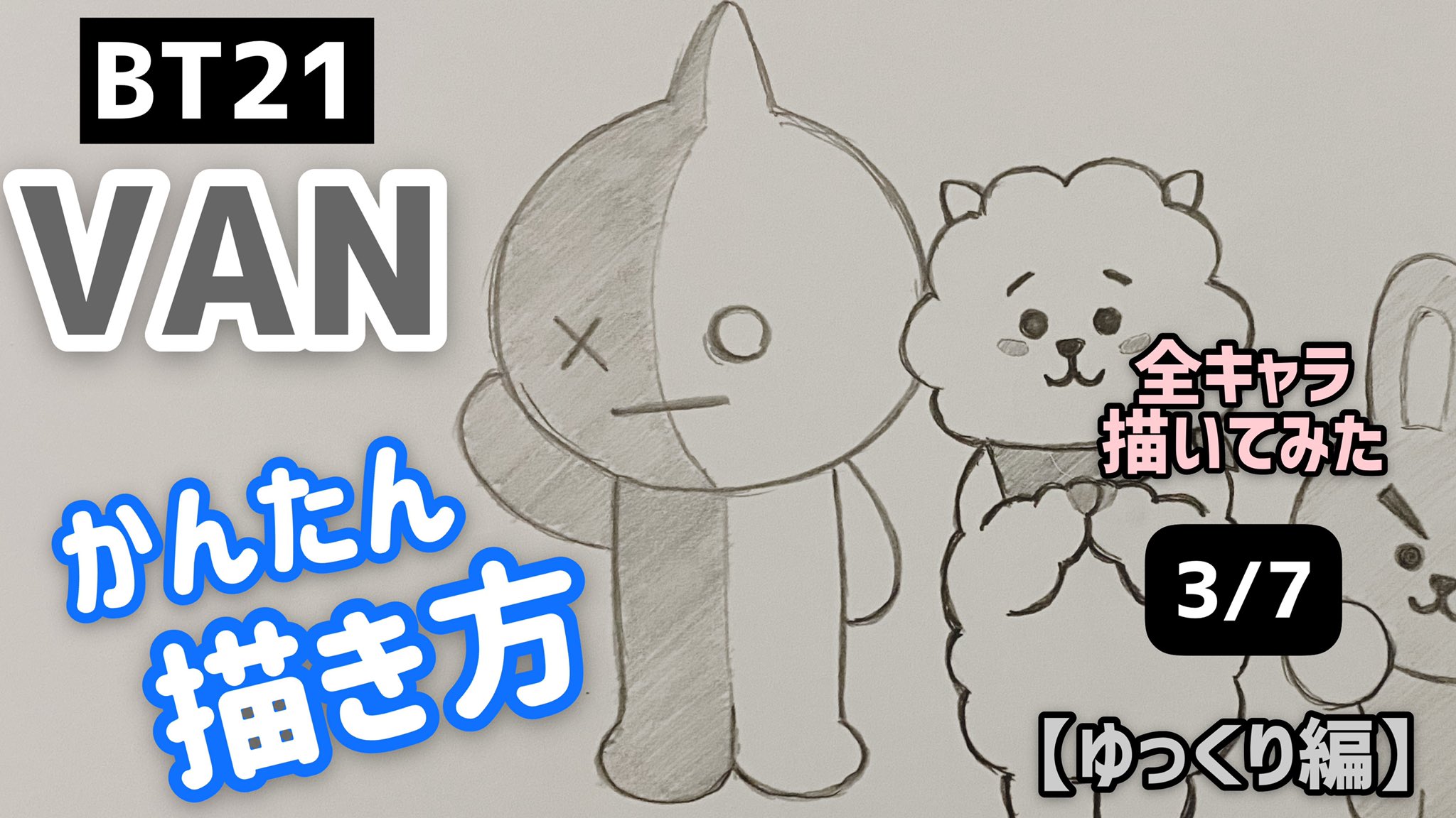 Bt21イラスト Twitter Search Twitter