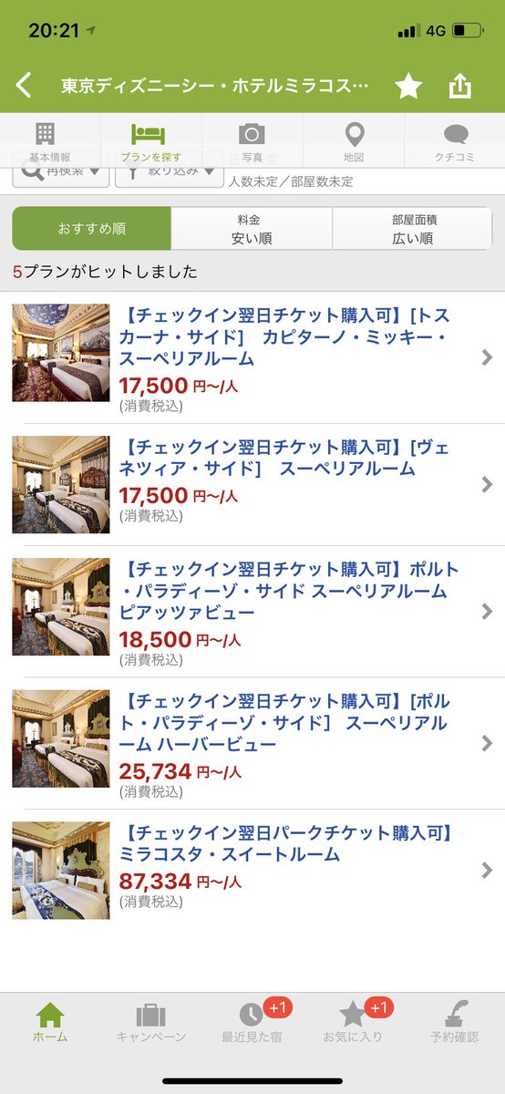 ディズニー入場制限 ディズニー入場制限