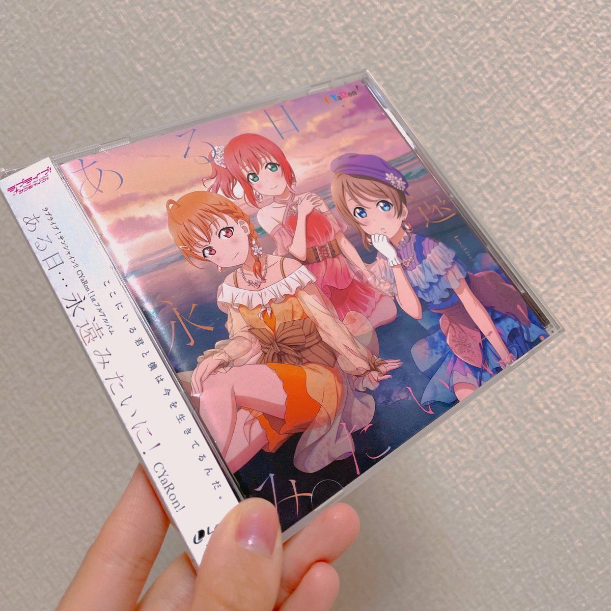 降幡 愛 Cyaron 1st Full Album ある日 永遠みたいに しゃろとものみなさんと またいつか会えますように 𓈒𓂃 𓈒𓏸 Lovelive Cyaron 降幡 愛 Cyaron 1st Full Album ある日 永遠みたいに しゃろとものみなさんと またいつか会えますように 𓈒𓂃 𓈒𓏸 Lovelive Cyaron