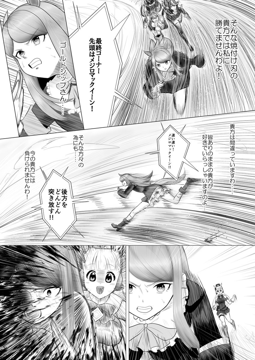 ウマ娘漫画「ゴルシ VS SNS VS マックイーン」1/2

ゴルシがSNSをやっているみたいですよ 