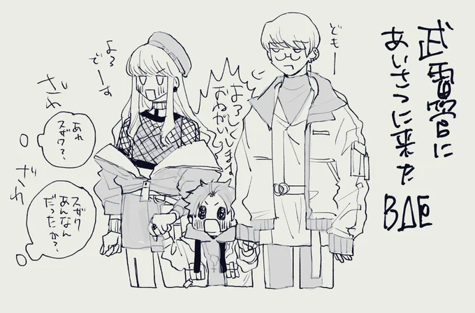 ベイ 