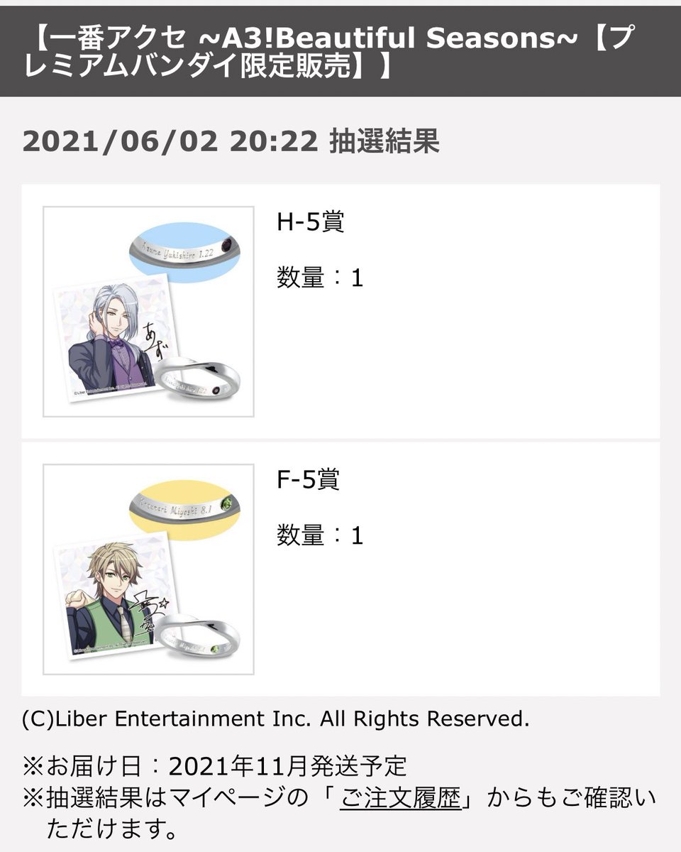 一番アクセエースリー 一番アクセエースリー