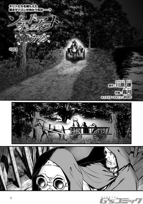 Saop を含むマンガ一覧 リツイート順 ツイコミ 仮