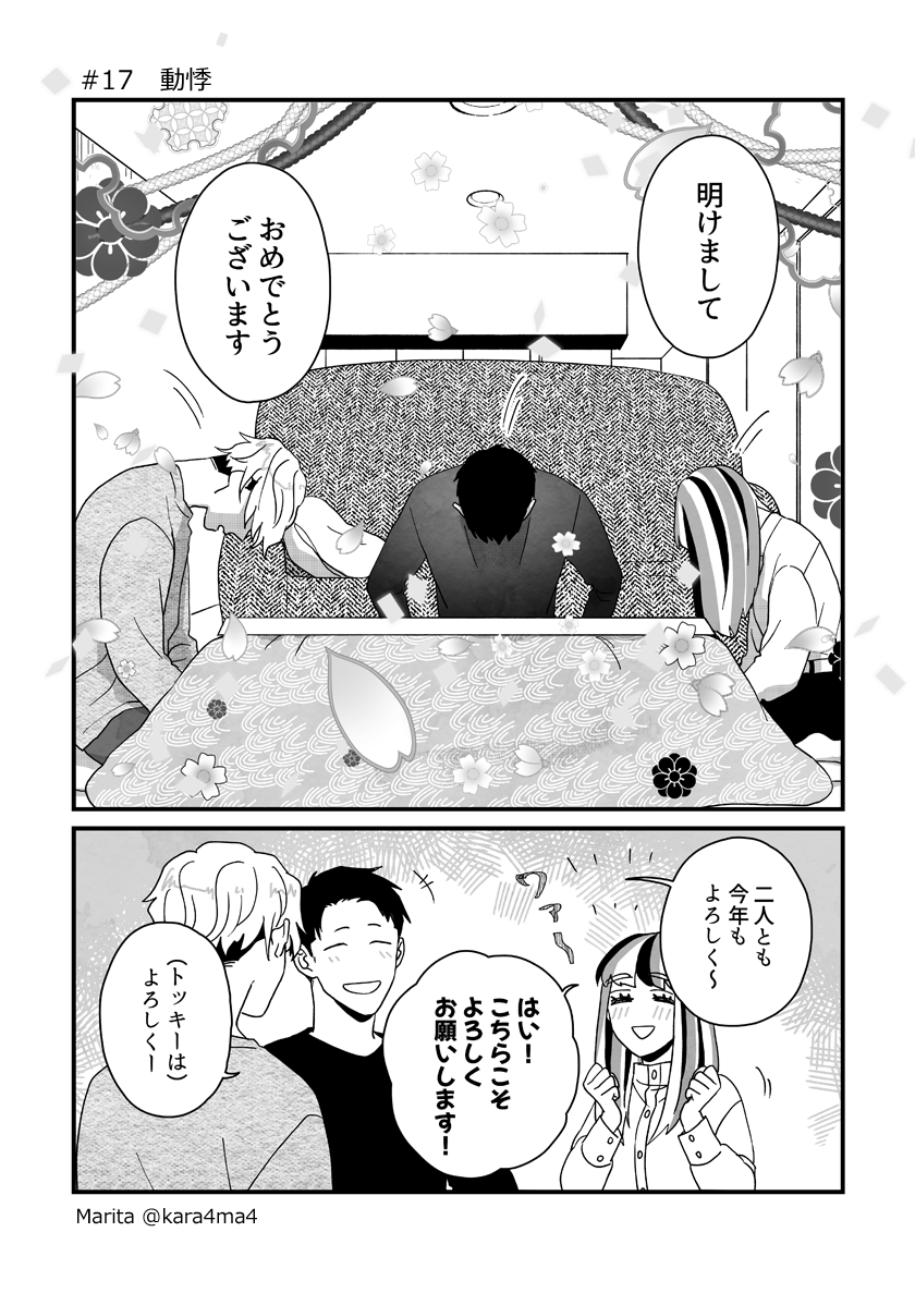 【創作漫画】雪と墨:[#17_1]
#ユキスミ 