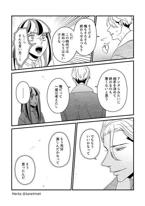 【創作漫画】雪と墨:[#16_4]
#ユキスミ 